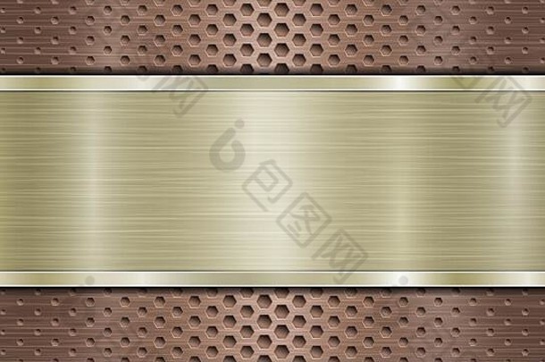 背景为青铜穿孔金属表面，带有孔和水平金色抛光板，具有金属纹理、眩光和闪亮边缘