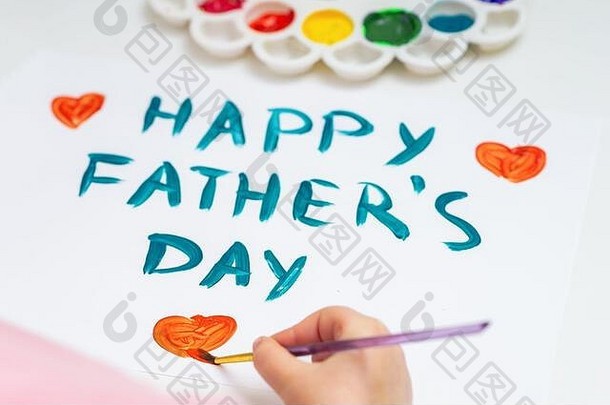 手孩子画红色的心文本快乐父亲的一天问候卡白色纸家庭父亲的一天概念