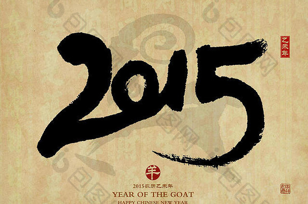 一年山羊中国人书法的翻译羊山羊