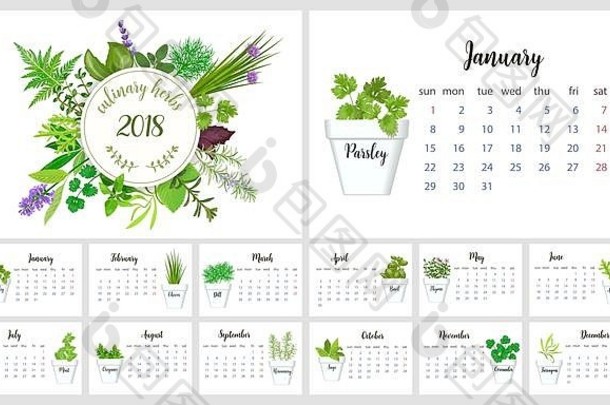 2018日历规划师设计。烹饪草药。
