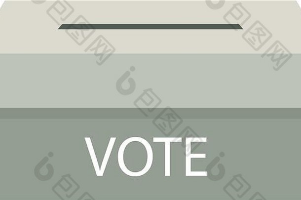 灰色投票盒子图标平风格