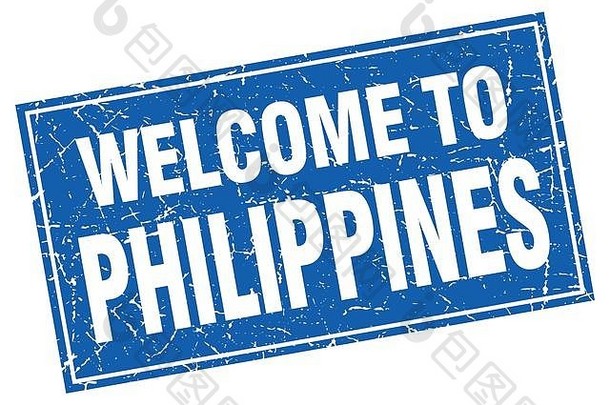菲律宾蓝色广场欢迎来到邮票