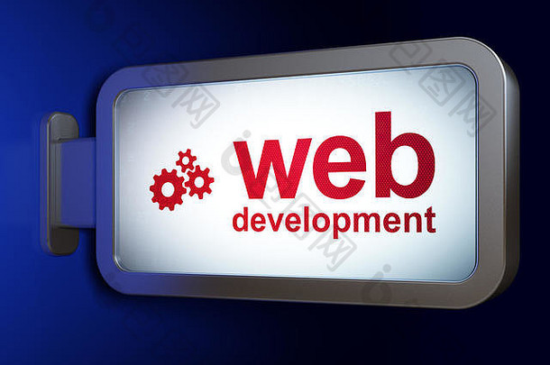 Web开发概念：公告牌背景下的Web开发和齿轮