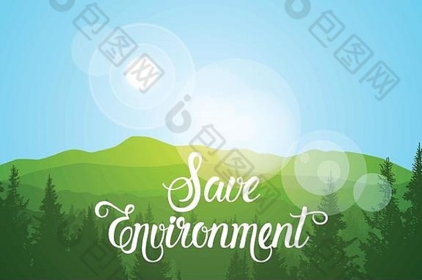 拯救地球世界环境日生态保护节日贺卡