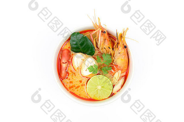 汤姆钦汤或河虾辛辣酸汤（汤姆钦贡）隔离在白色背景上俯视，泰国当地食物