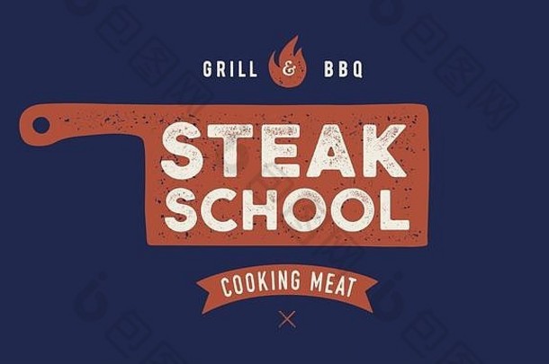 肉类标志。烹饪学校标志，带有图标厨师刀，文字排版