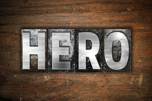 “英雄”一词是在古老的木质背景上用复古金属活版印刷的。