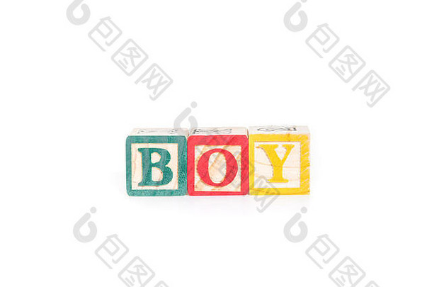 男孩色彩斑斓的字母块白色背景