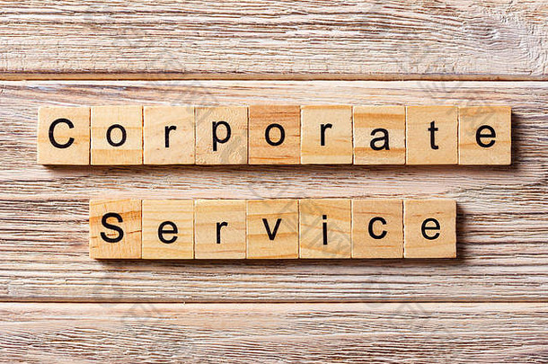 公司服务字写在木块上。表上的公司服务文本、概念。