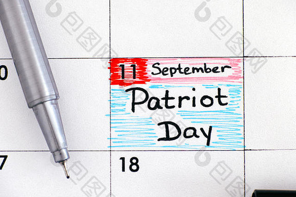用黑色笔在日历中提醒爱国者日。9月11日。特写。