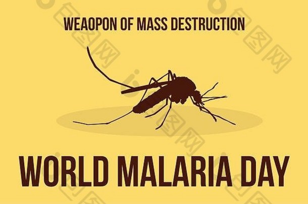 世界疟疾一天插图集合