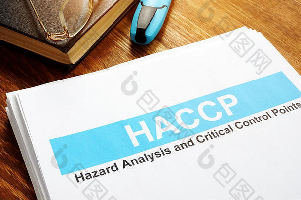 HACCP危害分析和关键控制点报告表。