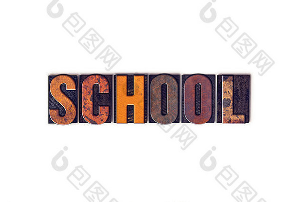 单词School是在白色背景上用独立的复古木制活版印刷体书写的。