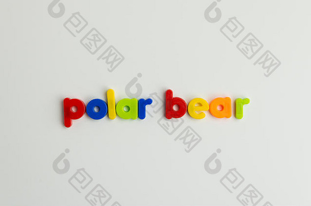 极地熊单词色彩鲜艳的孩子们的信