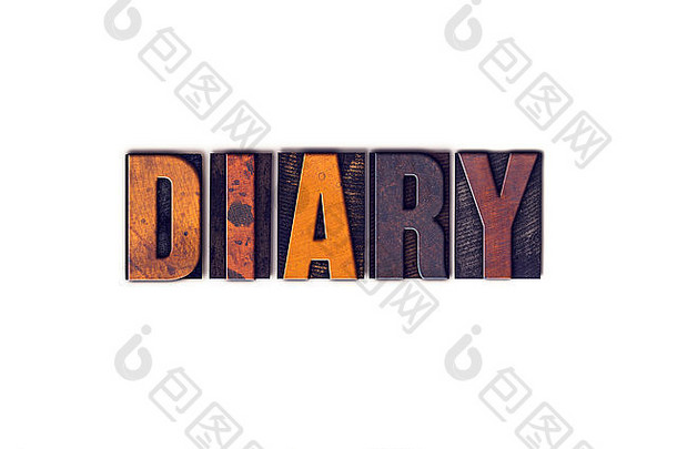 “日记”一词是用白色背景上的独立复古木制活版印刷体书写的。