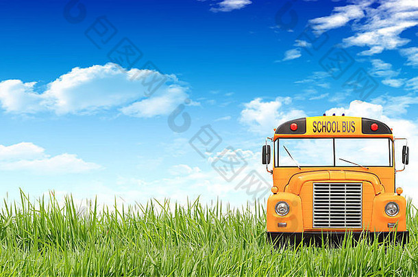 绿草、蓝天和校车。