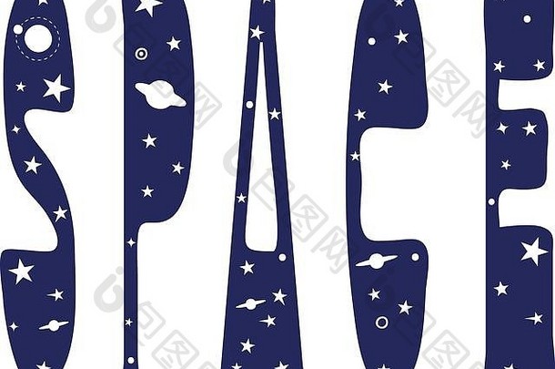 空间白色背景上的蓝色铭文。空间物体的字母：恒星、彗星、行星。手绘、隔离、刻字、排版、字体