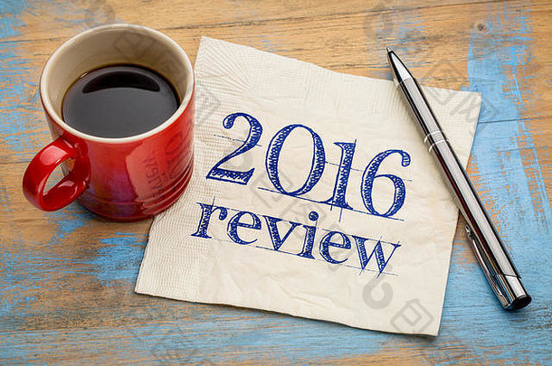 <strong>2016</strong>年回顾：在格朗奇木桌上放着咖啡的餐巾上的文字