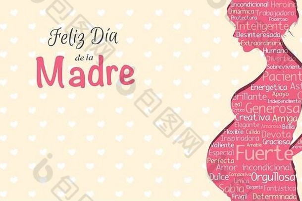 Feliz Dia de la Madre，西班牙语的<strong>母亲节</strong>快乐，贺卡。粉红色的<strong>孕妇</strong>剪影，里面有一团文字