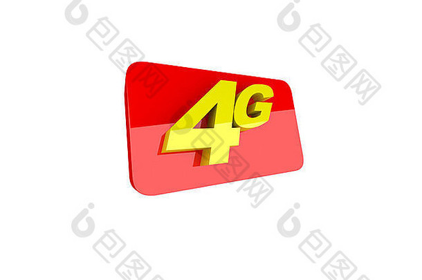 代表无线通信新标准的字母4G