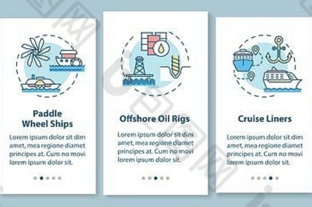 海洋工程新员工培训移动应用程序页面屏幕概念离岸石油钻井平台水船类型预排步骤图形指令