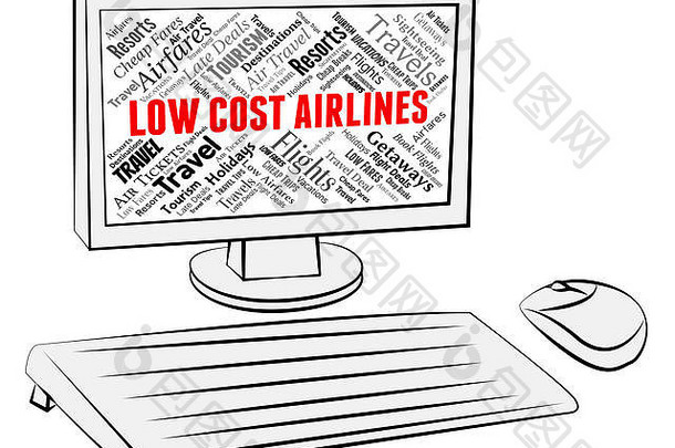 低成本航空公司显示互联网飞折扣