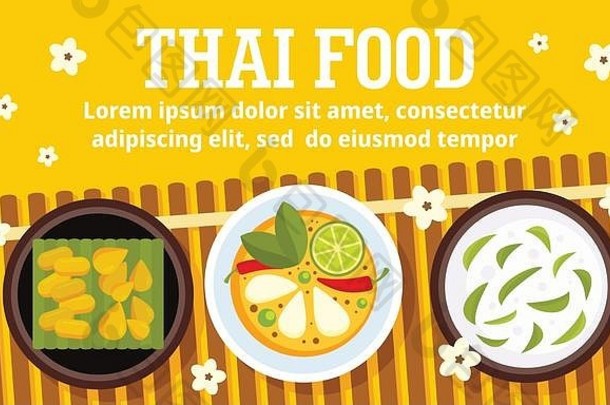 泰国美食概念横幅。网页设计用泰国食物载体概念横幅平面图