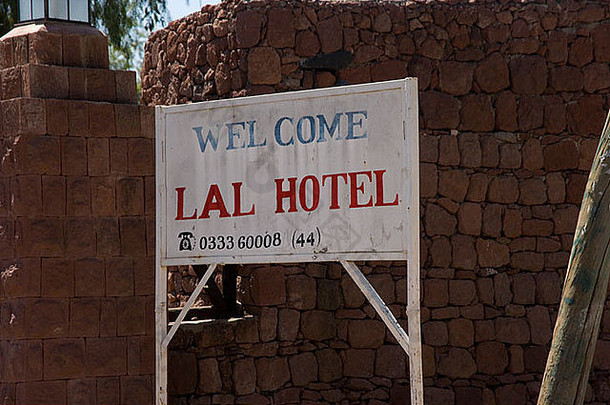 拉尔酒店拉利贝拉埃塞俄比亚