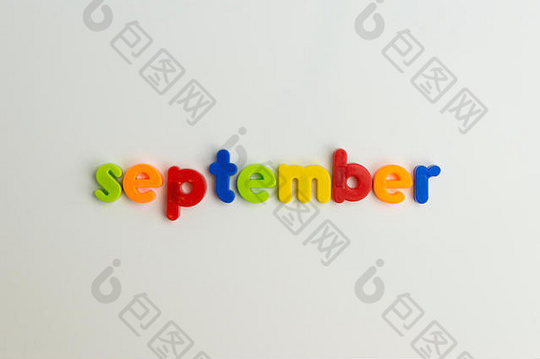 儿童字母中的九月字