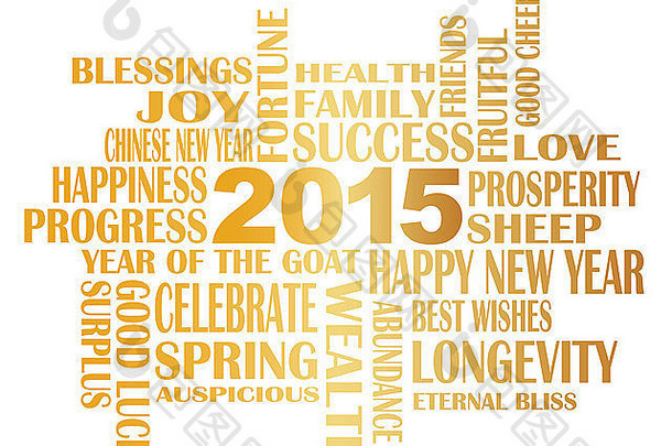 2015年中国农历新年英语祝福语祝健康、好运、繁荣、幸福在羊年