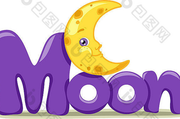 以“月亮”一词为特色的文字插图