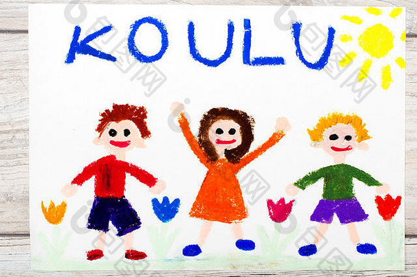 照片色彩斑斓的画芬兰词学校快乐孩子们一天学校