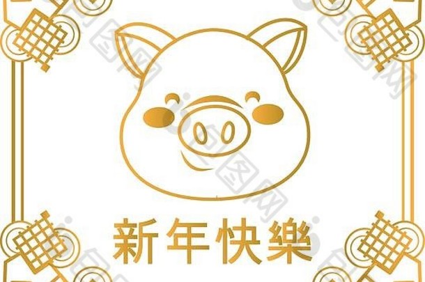猪中国人书法