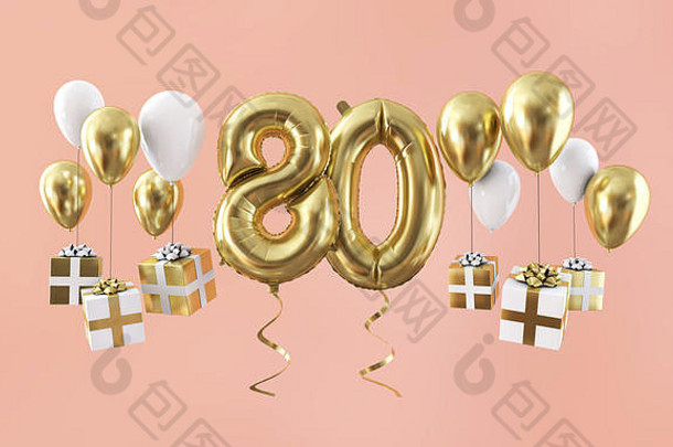 80号生日庆祝金气球和礼物。三维渲染