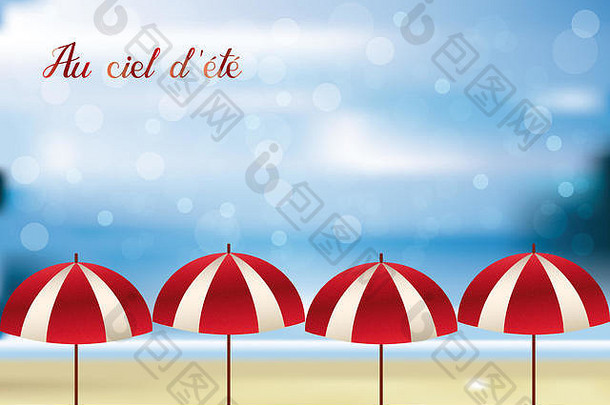 复古的海滩场景阳伞桑迪海滩蓝色的天空地平线法国单词夏天天空