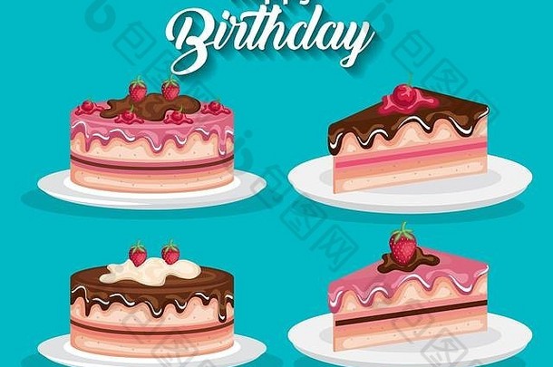生日快乐套餐蛋糕