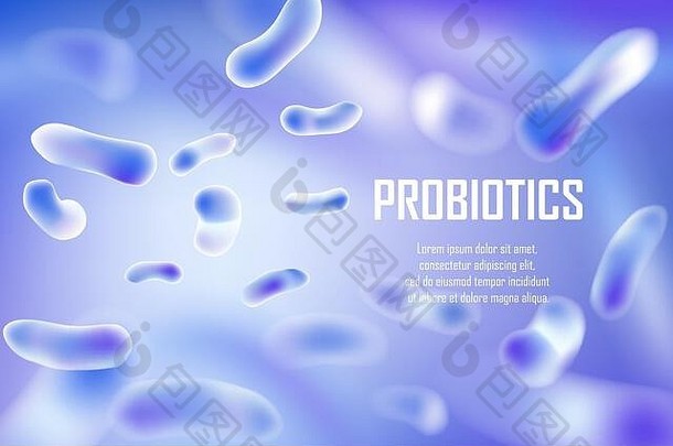 细菌、益生菌和病毒细胞广告设计。抽象真的乳酸菌3d生物插图。益生菌医学菌群横幅