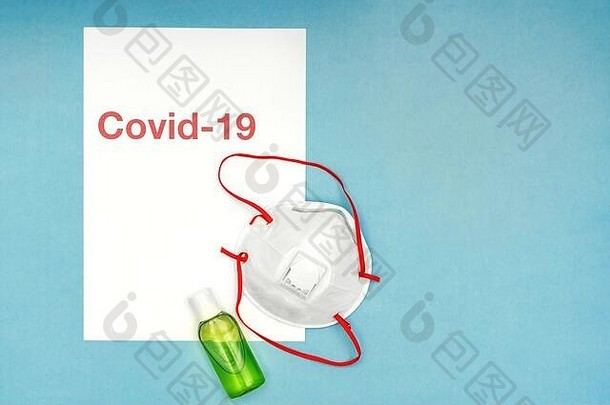 冠状病毒科维德登记科维德蓝色的背景self-isolation检疫个人保护设备灯泡