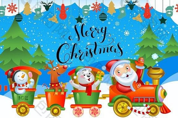 圣诞老人、驯鹿、雪人和熊在玩具火车上挥手致意。圣诞庆祝的贺卡背景。圣诞快乐。