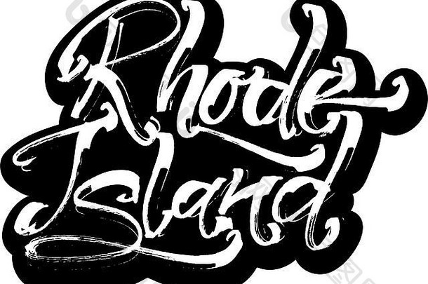 罗德岛贴纸现代书法手刻字绢印打印