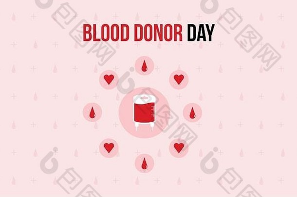 献血日主题横幅