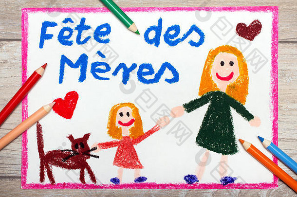 彩色绘画-法国母亲节卡片，上面写着：母亲节