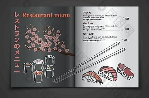 Vector复古寿司餐厅菜单插图