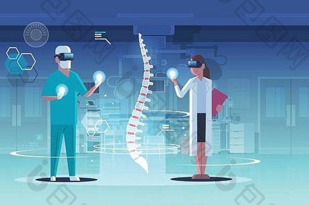医生夫妇戴着数码眼镜看虚拟现实脊柱人体器官解剖医疗虚拟现实耳机视觉概念手术室
