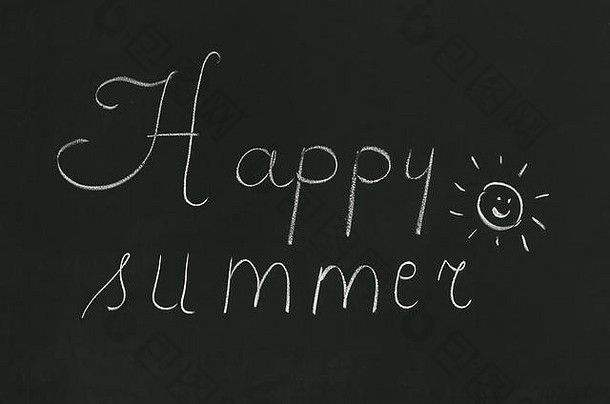 快乐夏天短语手写的学校黑板上