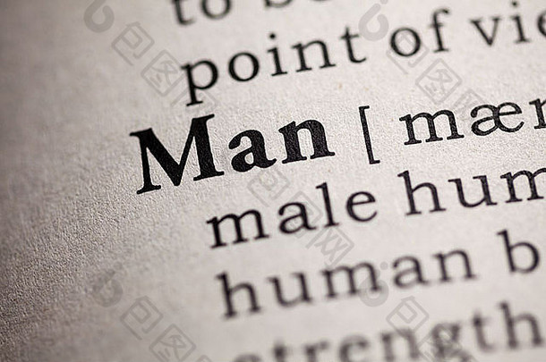 假字典，男人这个词的定义。