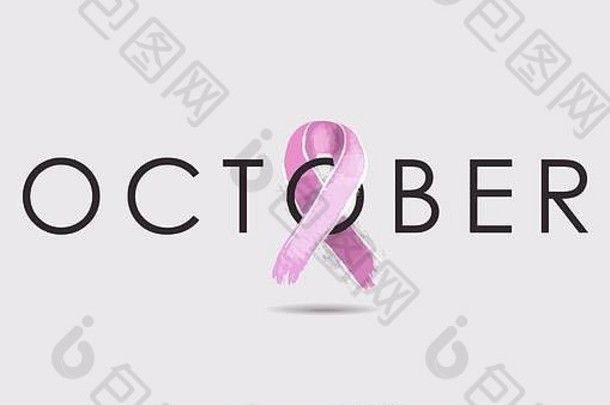 十月横幅设计，印刷字体和手绘粉红丝带，为乳腺癌宣传月。EPS10载体。
