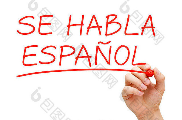 手写作以西班牙人红色的标记透明的擦董事会
