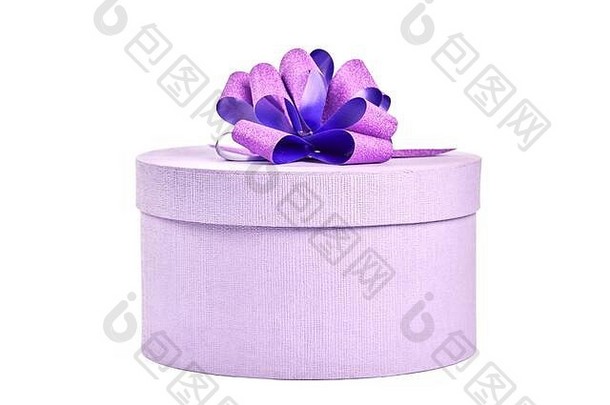 带蝴蝶结的圆形礼品盒，独立。白色背景上的紫色封闭式礼品盒。任何节日的惊喜套餐：生日、情人节、生日