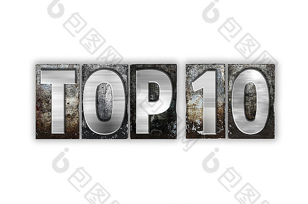 单词Top 10是用复古金属活版印刷的，在白色背景上隔离。